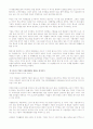 기업의 사회적 책임에 대한 의의제시 및 문제의 제기-A+심하게 맞은 자료 16페이지