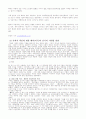 기업의 사회적 책임에 대한 의의제시 및 문제의 제기-A+심하게 맞은 자료 19페이지