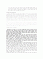 이데올로기, 헤게모니, 문화자본의 교육적적용 7페이지