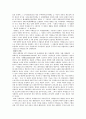 이데올로기, 헤게모니, 문화자본의 교육적적용 22페이지