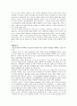 이데올로기, 헤게모니, 문화자본의 교육적적용 23페이지