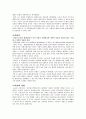 이데올로기, 헤게모니, 문화자본의 교육적적용 24페이지