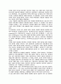 뉴미디어의 기술발달과 현황 4페이지