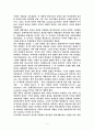 뉴미디어의 기술발달과 현황 5페이지