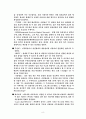 뉴미디어의 기술발달과 현황 8페이지