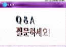 건대 로데오거리 활성화 8페이지