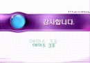 건대 로데오거리 활성화 9페이지