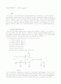 연산증폭기 (OP AMP) 1페이지