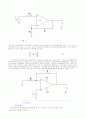 연산증폭기 (OP AMP) 3페이지