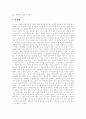 [이효석][메밀꽃 필 무렵][메밀꽃 필 무렵 독후감][독서감상문][서평]이효석의 메밀꽃 필 무렵 독후감, 이효석의 메밀꽃 필 무렵 독서감상문, 이효석의 메밀꽃 필 무렵 서평, 이효석의 메밀꽃 필 무렵을 읽고 3페이지