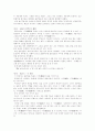 [루스 베네딕트][국화와 칼][독서감상문][독후감][서평]루스 베네딕트의 국화와 칼 독서감상문, 루스 베네딕트의 국화와 칼 독후감, 루스 베네딕트의 국화와 칼 서평, 루스 베네딕트의 국화와 칼을 읽고 4페이지