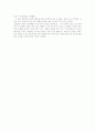 [루스 베네딕트][국화와 칼][독서감상문][독후감][서평]루스 베네딕트의 국화와 칼 독서감상문, 루스 베네딕트의 국화와 칼 독후감, 루스 베네딕트의 국화와 칼 서평, 루스 베네딕트의 국화와 칼을 읽고 10페이지