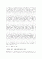 [행정환경][일본의 행정개혁][한국의 행정개혁]행정환경의 변화에 따른 일본의 행정개혁 사례와 한국의 행정개혁 이론 모색(21세기 행정환경의 변화, 일본의 행정개혁 사례, 한국행정개혁 이론 모색) 2페이지