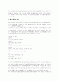 [행정환경][일본의 행정개혁][한국의 행정개혁]행정환경의 변화에 따른 일본의 행정개혁 사례와 한국의 행정개혁 이론 모색(21세기 행정환경의 변화, 일본의 행정개혁 사례, 한국행정개혁 이론 모색) 7페이지