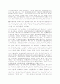 [행정환경][일본의 행정개혁][한국의 행정개혁]행정환경의 변화에 따른 일본의 행정개혁 사례와 한국의 행정개혁 이론 모색(21세기 행정환경의 변화, 일본의 행정개혁 사례, 한국행정개혁 이론 모색) 11페이지