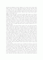 [행정환경][일본의 행정개혁][한국의 행정개혁]행정환경의 변화에 따른 일본의 행정개혁 사례와 한국의 행정개혁 이론 모색(21세기 행정환경의 변화, 일본의 행정개혁 사례, 한국행정개혁 이론 모색) 12페이지