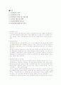 국민연금이란무엇이며 개선방향과 국민연금에대한 나의생각 1페이지