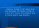 비전하 측정(예비+결과-파워포인트) 2페이지