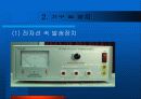 비전하 측정(예비+결과-파워포인트) 3페이지
