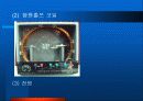 비전하 측정(예비+결과-파워포인트) 4페이지