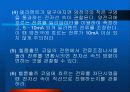 비전하 측정(예비+결과-파워포인트) 6페이지