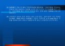 비전하 측정(예비+결과-파워포인트) 12페이지