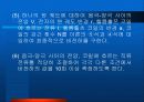 비전하 측정(예비+결과-파워포인트) 13페이지