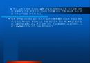 비전하 측정(예비+결과-파워포인트) 16페이지