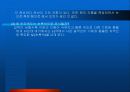 비전하 측정(예비+결과-파워포인트) 25페이지