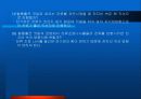 비전하 측정(예비+결과-파워포인트) 26페이지