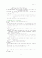 산소화요구 2페이지