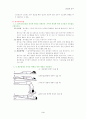 산소화요구 3페이지