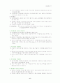 산소화요구 6페이지