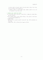 산소화요구 7페이지