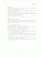 산소화요구 8페이지