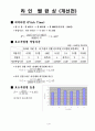 [작업관리] 작업관리(유통선도, 작업공정도, 개선방안...) 최종 보고서(term) 7페이지