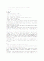 양극성 장애 종류, 진단, 간호 3페이지