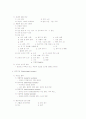 검시 (檢屍, POSTMORTEM EXAMINATION) 2페이지