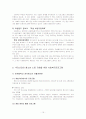 청소년노동의 개념과 관련법,실태,문제점 및 개선방안연구 15페이지