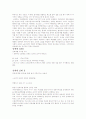 성매매의 정의와 발생원인,실태,성매매금지법 및 대책방안연구 4페이지