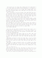 성매매의 정의와 발생원인,실태,성매매금지법 및 대책방안연구 6페이지