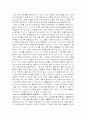 성공하는 사람들의 7가지 습관을 읽고 감상문 2페이지
