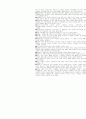 심리학 개론 용어정리 2페이지