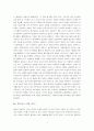 중국문화의 교류(중국의 미술) 4페이지