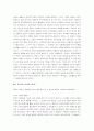 중국문화의 교류(중국의 미술) 5페이지