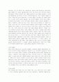 중국문화의 교류(중국의 미술) 7페이지