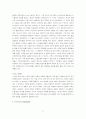 중국문화의 교류(중국의 미술) 8페이지