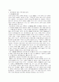 유아체육의 필요성과 실시현황, 문제점, 효과, 유아체육 프로그램 작성 2페이지