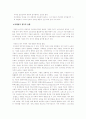 소크라테스, 플라톤의 생애와 교육사상의 특징, 교육방법, 교육 철학 7페이지