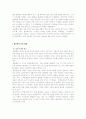 소크라테스, 플라톤의 생애와 교육사상의 특징, 교육방법, 교육 철학 9페이지